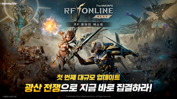 넷마블의 MMORPG 'RF 온라인 넥스트'./사진=넷마블