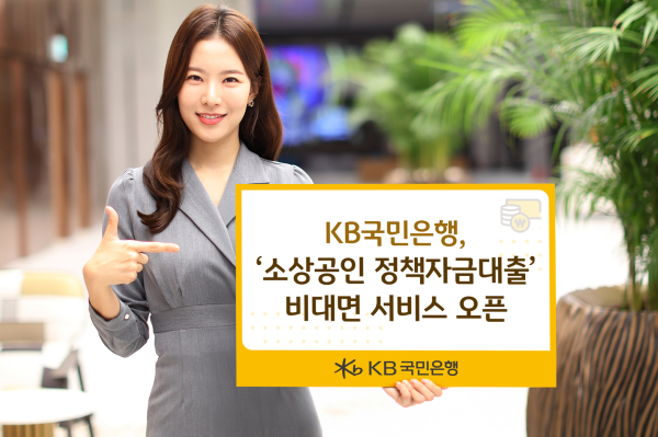 KB국민은행
