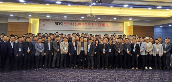 고려아연이 지난 17일 울산 문수컨벤션에서 진행한 '제3회 협력사 동반성장 안전보건 세미나'에 참석한 관계자들./사진=고려아연