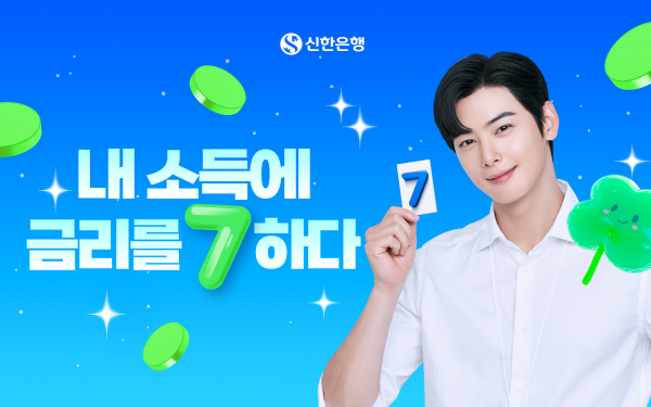 신한은행 '모두의 적금' 출시 관련 이미지/ 사진 = 신한은행