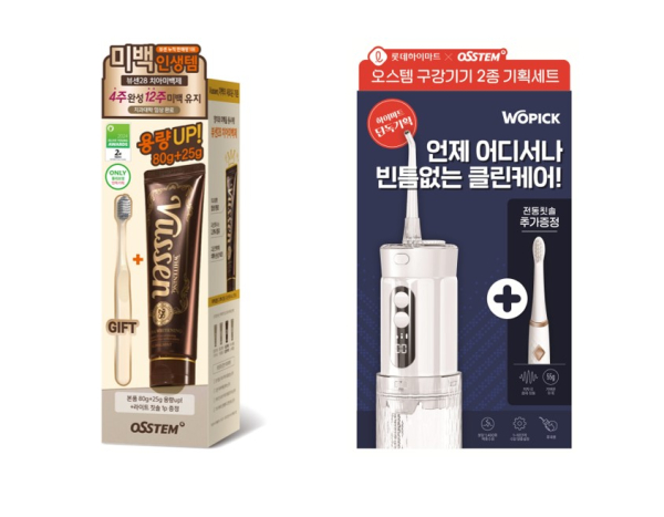 (왼쪽부터) 뷰센 28 대용량 기획팩과 오스템 구강기기 2종 기획세트. /사진=오스템파마