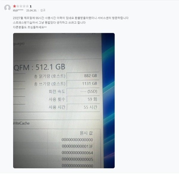 ASUS 공식 총판에서 구매한 '로갈리'에 55시간 사용 이력을 발견했다는 네이버 리뷰./사진=온라인 커뮤니티 갈무리