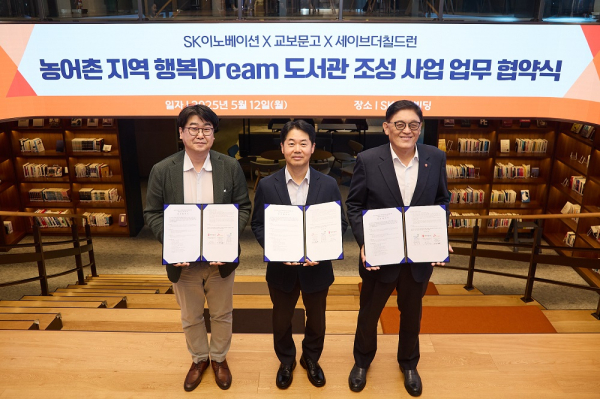 (왼쪽부터)안준현 SK이노베이션 Comm.본부장, 홍정성 교보문고 경영지원실장, 정태영 세이브더칠드런코리아 총장 등이 지난 12일 서울 종로구 SK서린빌딩에서 '행복 Dream 도서관 조성 사업' 협약식을 마치고 협약서를 들어 보이고 있다./사진=SK이노베이션