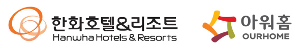 /한화호텔앤드리조트 로고, 아워홈 CI