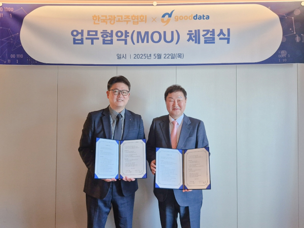 (왼쪽부터) 원순우 굿데이터코퍼레이션 대표와 노승만 한국광고주협회 회장이 22일 열린 업무 협약식에서 기념 사진을 촬영하고 있다. /사진=광고주협회
