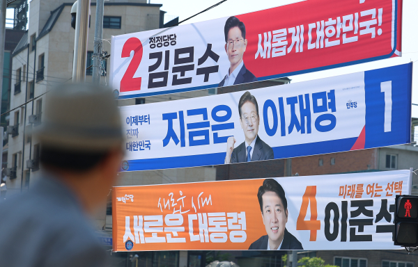 거리에 걸린 대선 후보들 현수막. /사진=연합뉴스