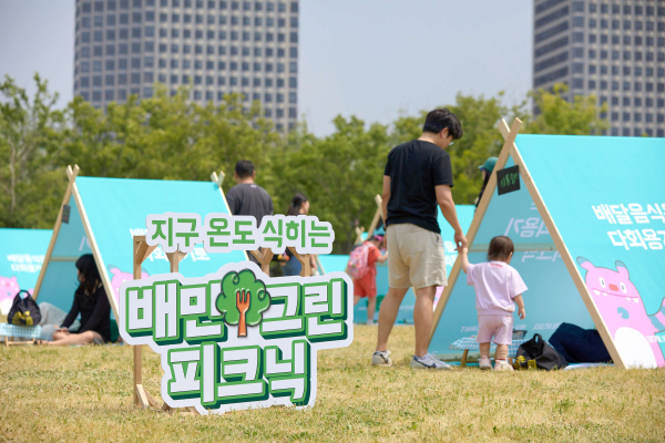 배달의민족이 지난 7일 서울 여의도 한강공원에서 진행한 다회용기 활성화 캠페인. /사진=우아한형제들
