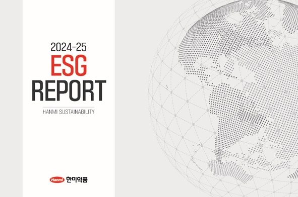 새롭게 발간된 한미약품 2024-25 ESG 리포트 표지. /사진=한미약품