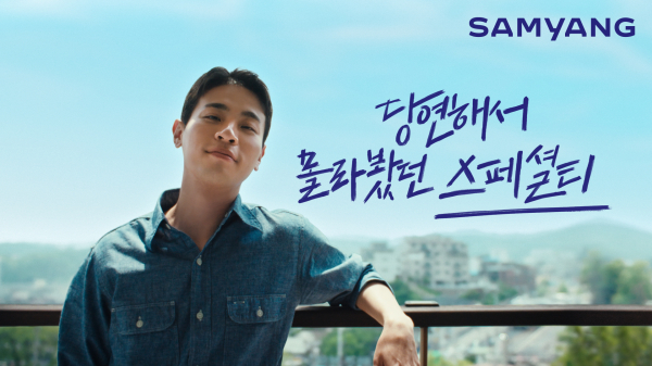 박정민 배우가 출연한 삼양그룹 신규 광고 ‘스페셜티’편. /사진=삼양그룹
