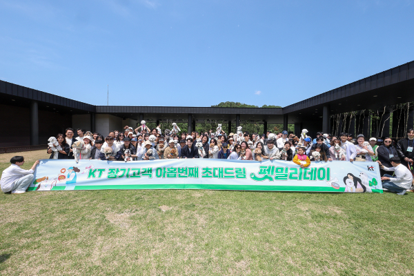 '팻밀리데이'에 참여한 고객들과 반려견들이 단체 사진을 촬영하고 있다./사진=KT