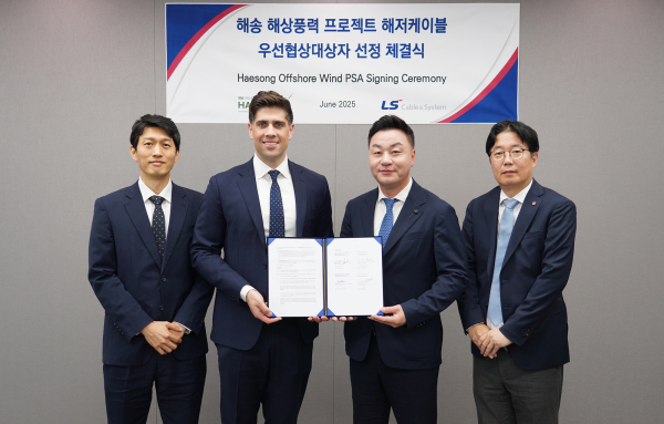 (왼쪽부터)권지안 ㈜해송해상풍력발전 공급망전략담당(상무), 조나단 스핑크 COP코리아 대표, 박승기 LS전선 에너지국내영업부문장(상무), 이성우 LS전선 에너지국내영업2팀장이 17일 오전 서울 용산구 LS용산타워에서 진행된 ‘해송 해상풍력 프로젝트’ 해저케이블 우선협상공급합의서(PSA) 체결식을 마치고 협약서를 들어 보이고 있다./사진=LS전선