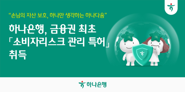 하나은행,