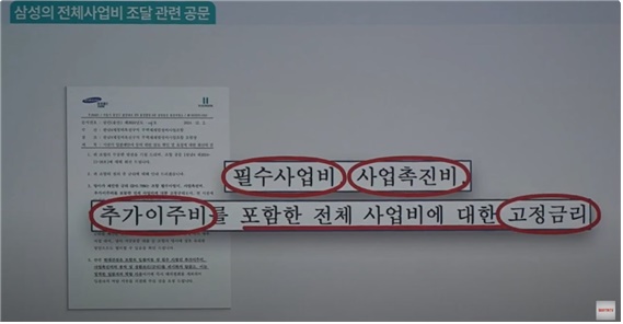 @ 한남4구역 재개발사업 합동설명회 삼성물산 홍보영상 캡쳐. /사진=조합