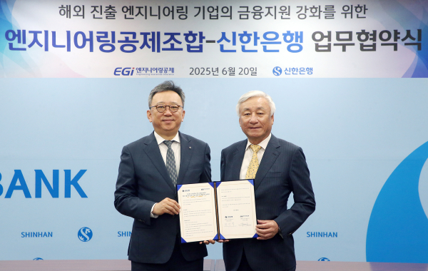 정상혁 신한은행장(왼쪽)과 이재완 엔지니어링공제조합 이사장이 20일 서울시 중구 소재 신한은행 본점에서 엔지니어링공제조합과 해외 진출 엔지니어링 기업의 금융지원 강화를 위한 업무협약을 체결하고 협약서를 함께 들어보이고 있다/ 사진 = 신한은행