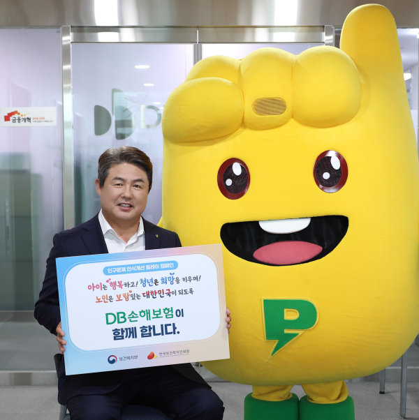 지난 26일 서울 강남구 대치동 DB금융센터에서 DB손해보험 정종표 사장이 '인구문제 인식개선 릴레이 캠페인'에 참여하고 기념 촬영을 하고 있다.