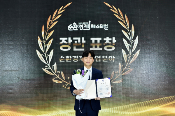 천아섬 고려아연 선임이 순환경제 산업 분야에 기여한 공을 인정받아 산업통상자원부 장관 표창을 받고 표창장을 들어 보이고 있다./사진=고려아연