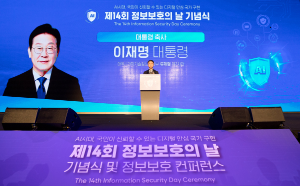 류제명 과학기술정보통신부 제2차관이 9일 서울 용산구 드래곤시티호텔에서 열린 에서 이재명 대통령 축사를 대독하고 있다. /사진=과학기술정보통신부