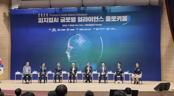 18일 국회에서 '피지컬 AI 글로벌 얼라이언스 콜로퀴움'이 열리고 있다. /사진= 나확진