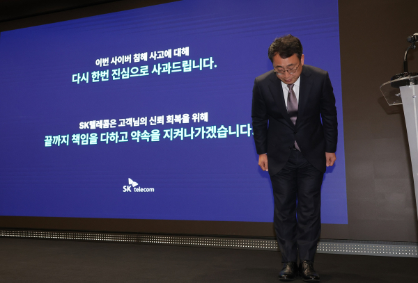 유영상 SK텔레콤 대표이사가 정부의 해킹 사태 관련 최종 조사 결과가 발표된 4일 서울 중구 SKT타워에서 열린 해킹 사태 관련 입장 및 향후 계획 발표 기자회견에서 고개숙여 사과하고 있다./사진=연합뉴스