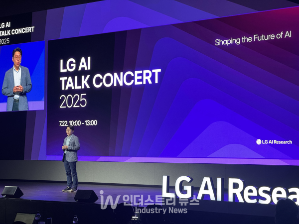 발표 중인 임우형 LG AI 공동 연구원장./사진=김기찬 기자