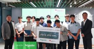 슈나이더일렉트릭코리아, 이공계 인재 양성 위한 장학금 전달