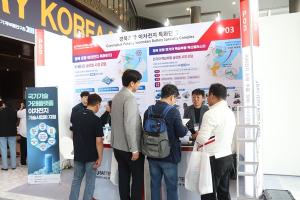 [포토] 경북테크노파크, 경북포항 이차전지 특구 전략과 사용후 배터리 솔루션 소개