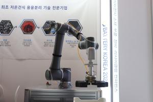 [포토] 블럭나인, 이차전지 소재 공정 내화물 교체 자동화 시스템 선봬