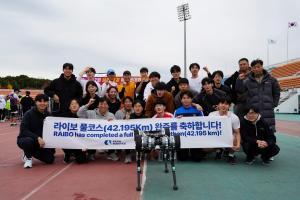 KAIST ‘4족보행 로봇’, 세계 최초 마라톤 풀코스 완주