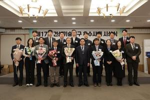 한국건설경영협회, 제17회 ‘건설기술연구 우수사례 시상식’ 개최