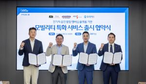 우리카드, 전기차 충전 '통합 할인플랫폼 기반 다자간 업무협약' 체결