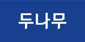 두나무, 2025년 1분기 매출 5162억원…전분기 대비 32% 감소