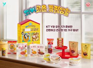 KT, 오뚜기와 Y세대 1인 가구 응원하는 '와이로운 독립생활' 캠페인