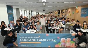 쿠팡, 임직원 가족 축제 ‘패밀리 데이’ 개최… 가족 130여명 초청
