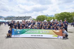 고려아연, '2025 철강마라톤대회' 3년 연속 참가