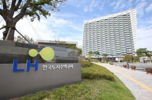 LH, ‘리니언시 제도’ 도입… “입찰 담합 자진신고시 처벌 감면”