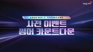 '메이플스토리' 여름 이벤트 '카운트다운' 돌입