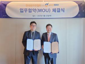 한국광고주협회, 굿데이터코퍼레이션과 MOU 체결