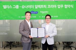 슈나이더일렉트릭 코리아, 엘리스그룹과 AI 데이터센터 구축 위한 MOU 체결