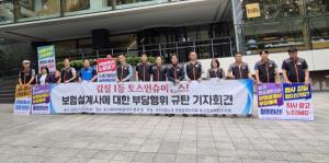 [현장] 토스보험 노조 vs 토스인슈어런스 '진실공방'