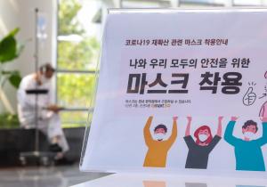홍콩 중국 등 코로나19 발생 증가...행안부, 확산 대비 현장 점검