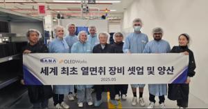 하나기술, 초박막 유리(UTG) 가공장비인 ‘열면취’ 장비 양산화 성공
