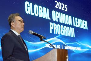 신한은행, 2025 글로벌 오피니언 리더 프로그램