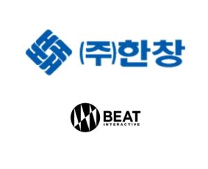 한창, 연예기획사 비트인터렉티브 100% 인수…엔터 사업 본격화