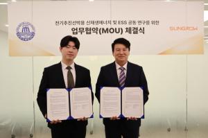 선그로우파워코리아-국립한국해양대, 전기추진선박용 신재생e·ESS 개발 추진