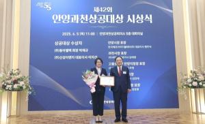 신성이엔지, 제42회 안양과천상공대상서 ‘상공대상’ 수상
