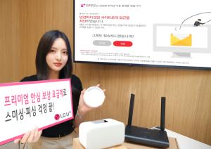 LGU+, 안심 보상 요금제로 ‘유해 사이트’ 접근 12만 건 차단
