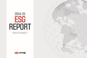 한미약품, ‘2025 ESG 리포트’ 발간… 지속가능경영 전략과 성과 집약