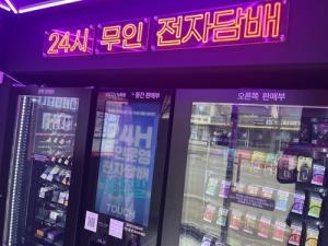 “전자담배 규제 강화하고 온라인 판매 금지해야”
