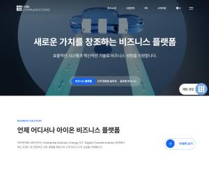 아이온커뮤니케이션즈, 홈페이지 전면 개편… 스핀오프 전략 등 비전 한눈에