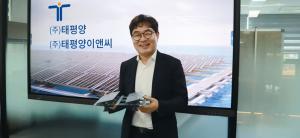[In터뷰] 태평양이앤씨, 유럽 수상 태양광 시장 진출 성공… “EVA로 친환경성 극대화”